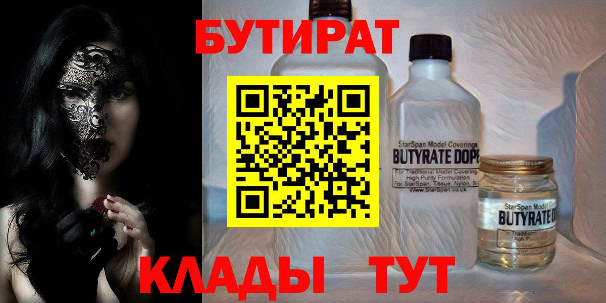 Амурск  БУТИРАТ оксана  Вход с VPN 