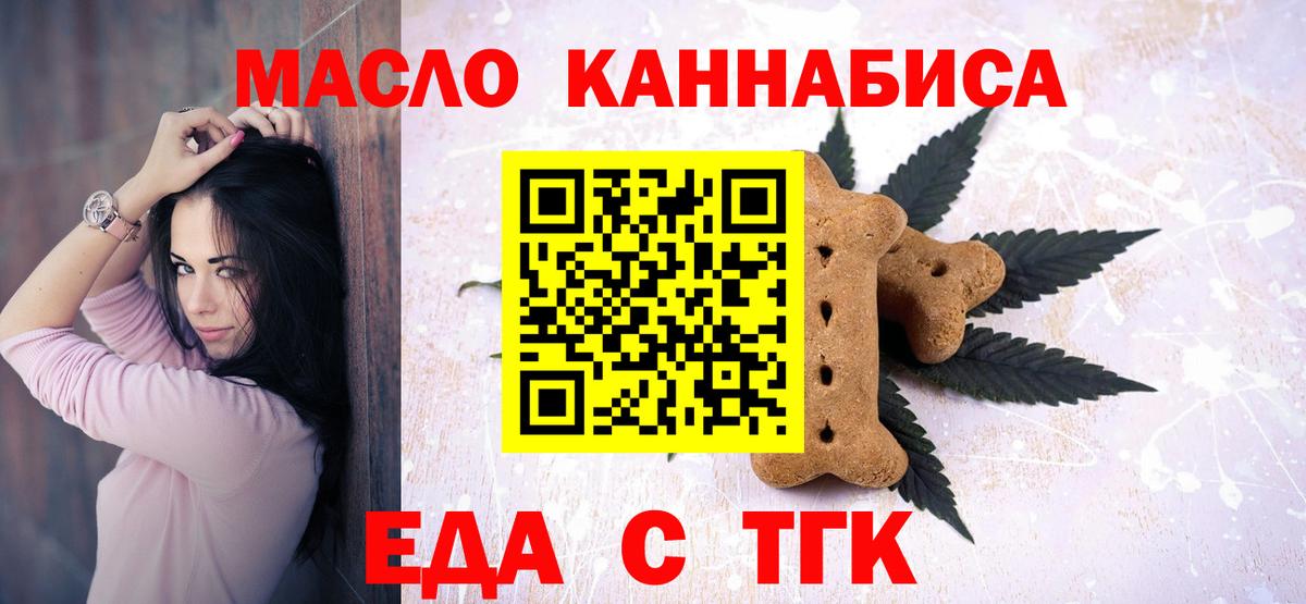Печенье с ТГК конопля  Вход с VPN  Амурск 