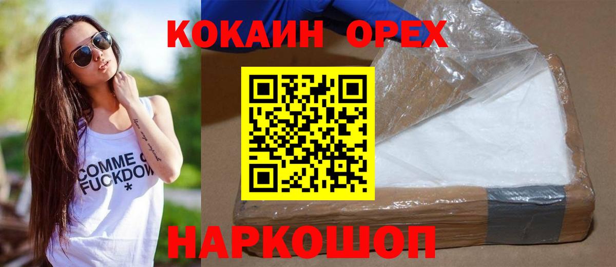 Cocaine FishScale  КОКАИН  Амурск  Вход с VPN 