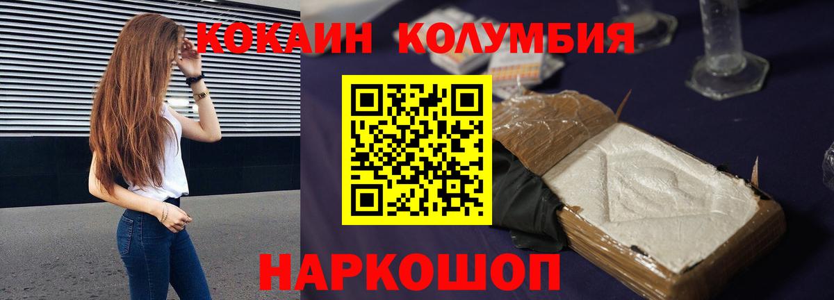 ГАШИШ  МЕФ   Меф  Амурск  Канабис  Как найти закладки?  Вход с VPN 