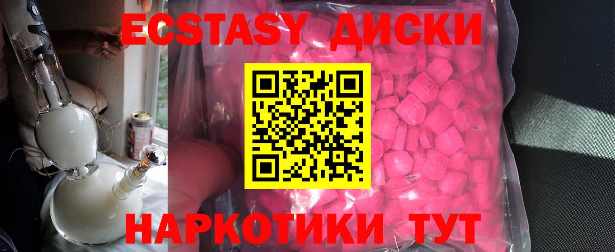 ЭКСТАЗИ ешки Амурск