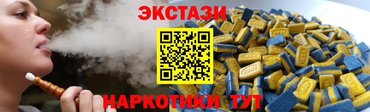 Экстази  Экстази таблы  Амурск  Вход с VPN  ЭКСТАЗИ Cube 