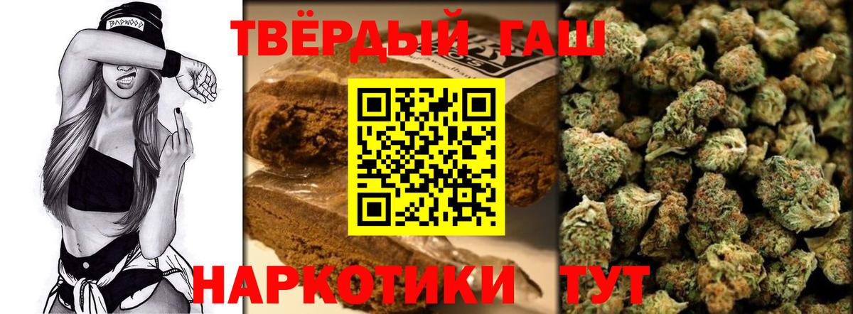 ГАШИШ гашик  ГАШ Ice-O-Lator  Вход с VPN  ГАШ  Амурск 