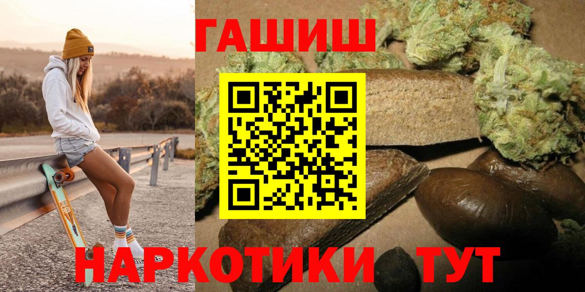 ГАШИШ Premium Амурск