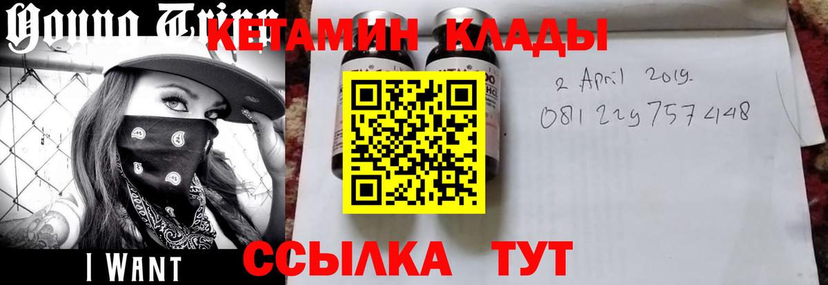 КЕТАМИН VHQ  Вход с VPN  Амурск 