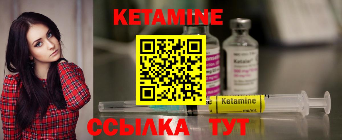 КЕТАМИН VHQ Амурск