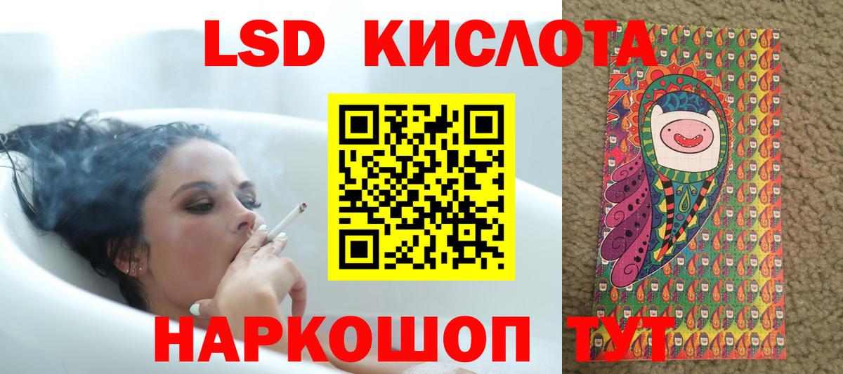 ЛСД экстази кислота  Вход с VPN  ЛСД экстази ecstasy  Амурск 
