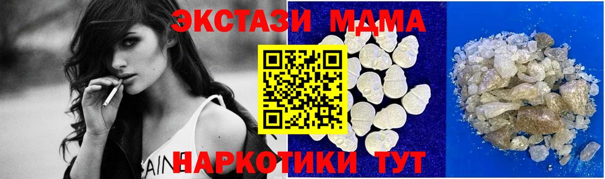 MDMA Molly Амурск