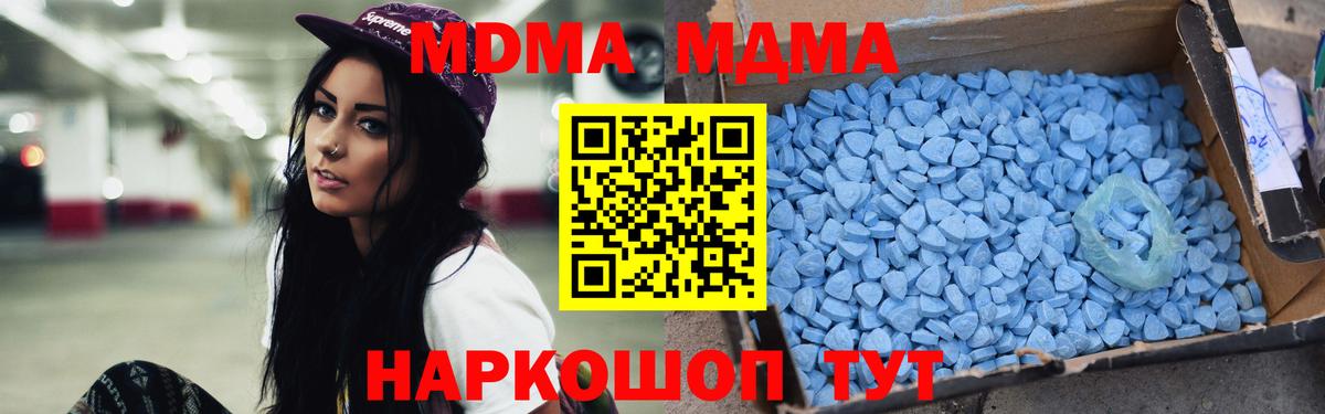 MDMA  MDMA VHQ  МДМА crystal  Вход с VPN  Амурск 
