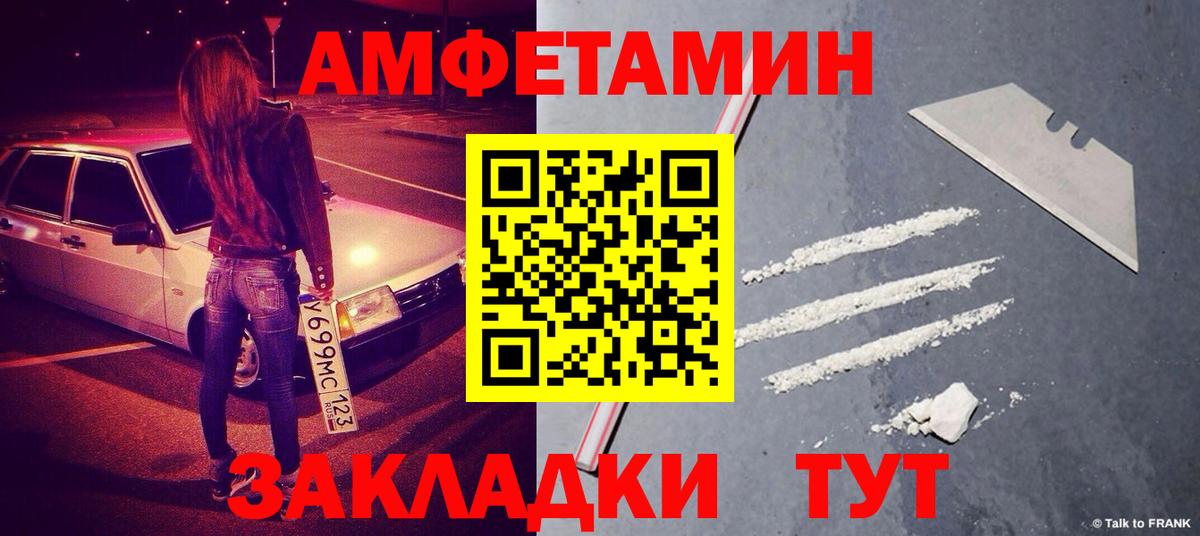 Метамфетамин мет Амурск