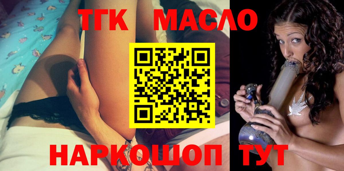 ТГК вейп Амурск
