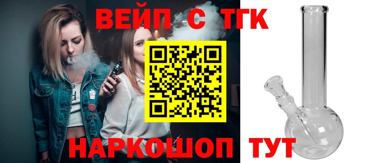 Амурск  ТГК гашишное масло  Вход с VPN  Дистиллят ТГК вейп с тгк 